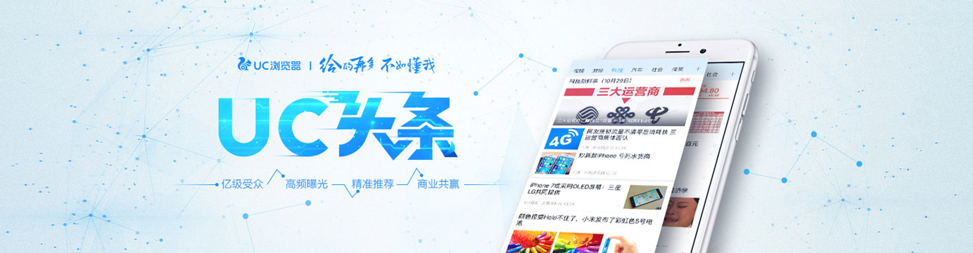 大悟信息流大师