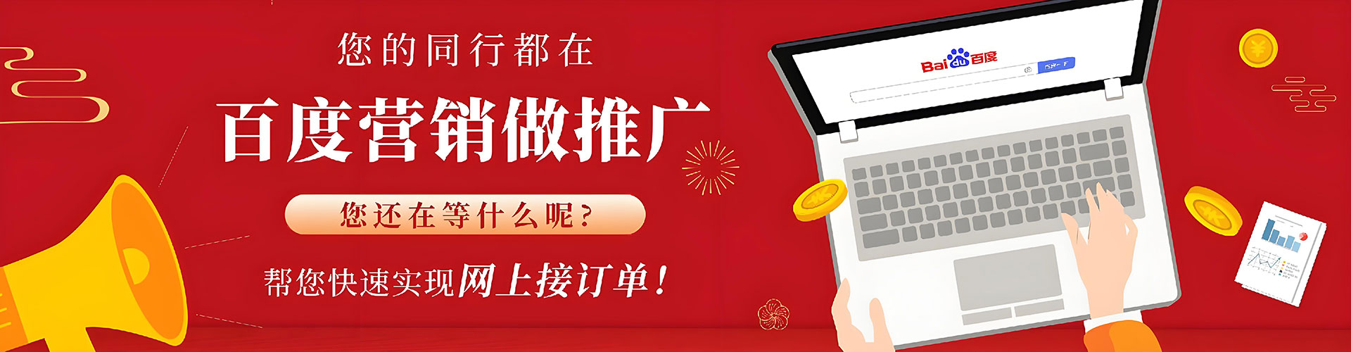 大悟百度平台推广